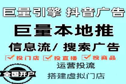 信息流推广开户攻略：如何实现广告投放效果与成本平衡